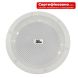 Трансляційна стельова акустична 4all Audio CELL 620RS